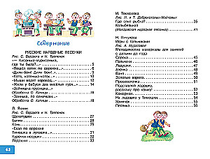Щекотушки. Стихи и песенки