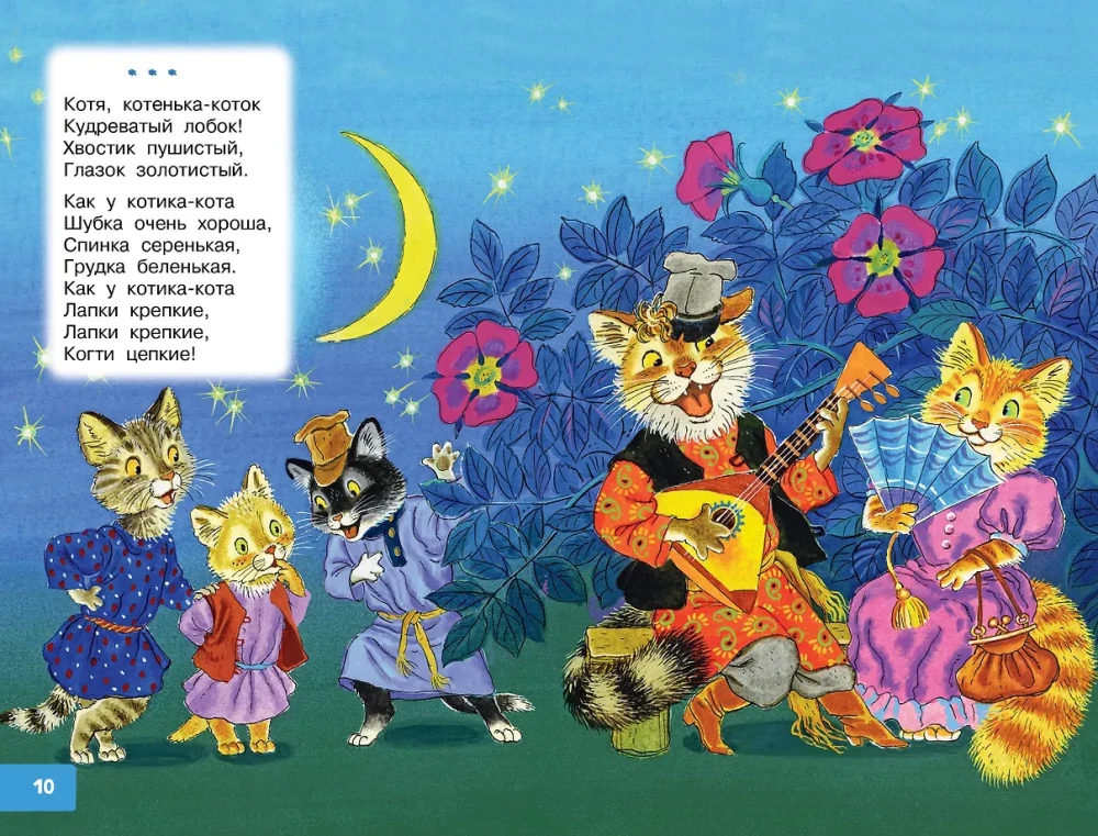Щекотушки. Стихи и песенки