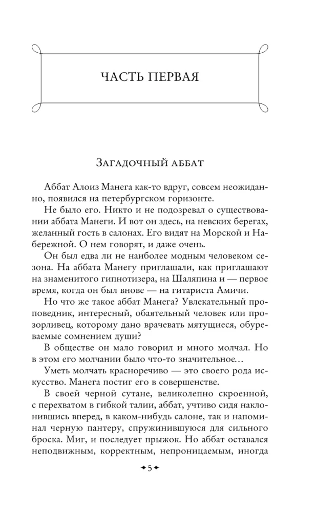 Ремесло Сатаны