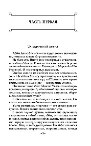 Šėtono amatas