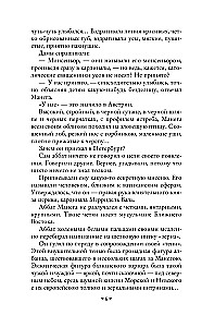 Ремесло Сатаны