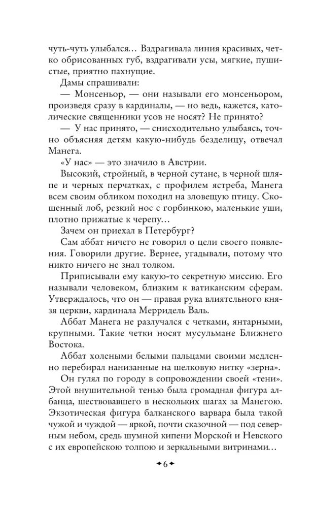 Šėtono amatas