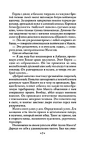 Ремесло Сатаны
