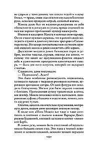 Ремесло Сатаны