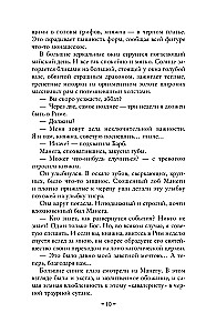Ремесло Сатаны