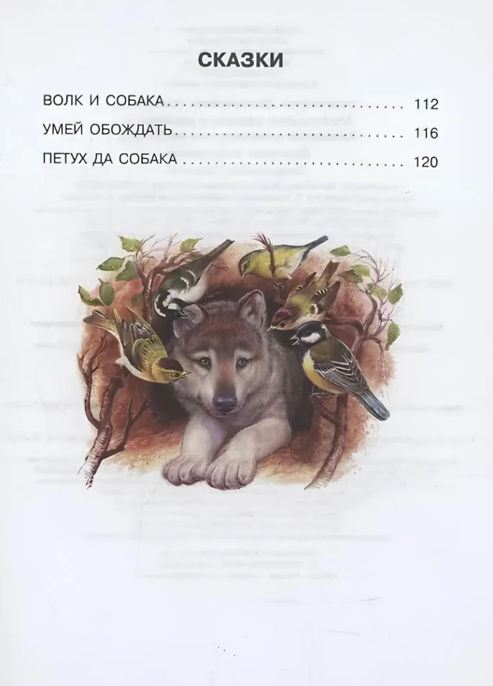 Маленькие сказки и рассказы