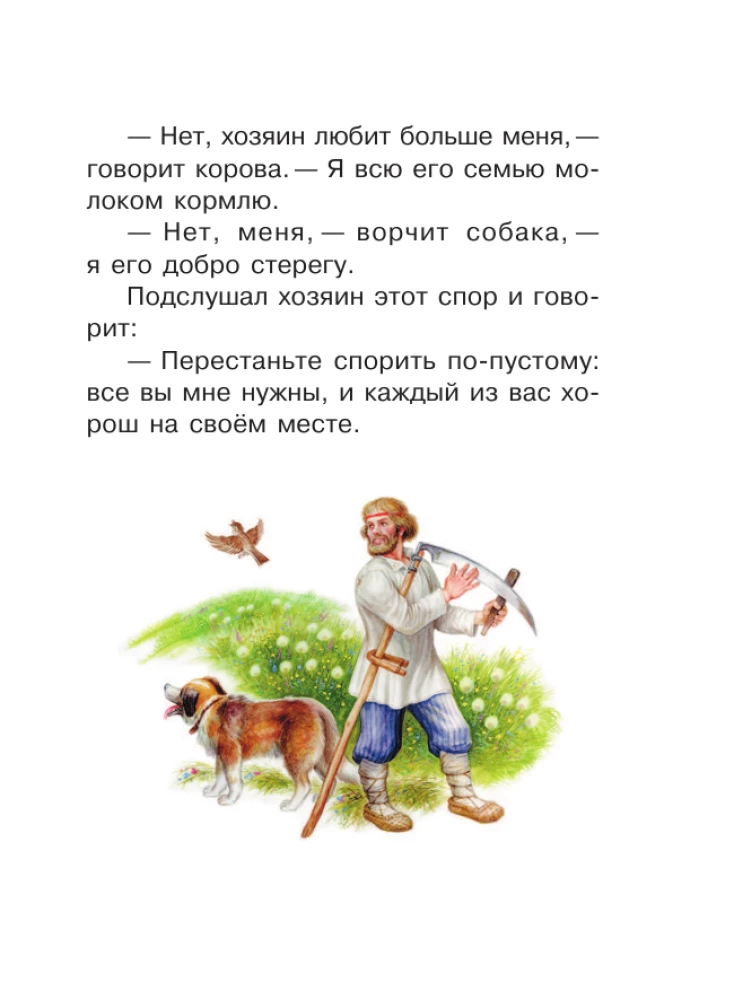 Маленькие сказки и рассказы
