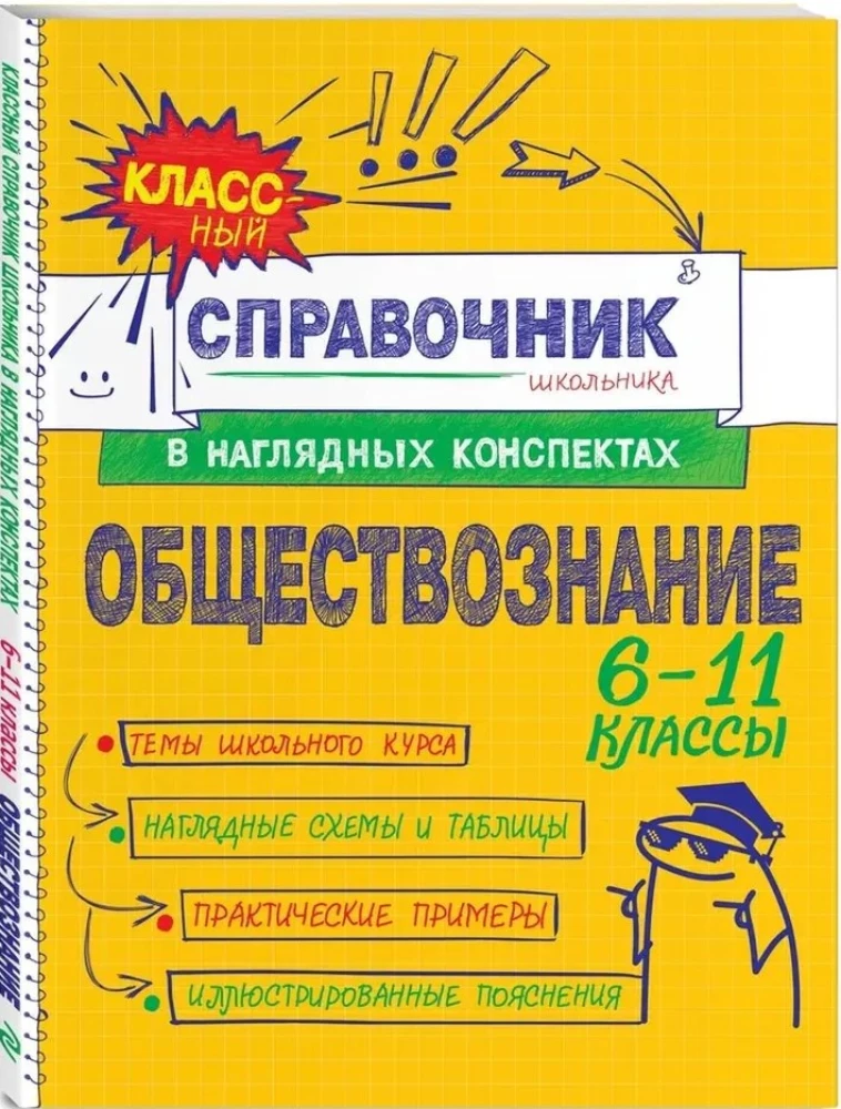 Sociālās zinātnes