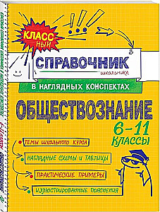 Sociālās zinātnes
