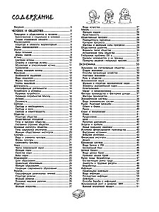 Sociālās zinātnes