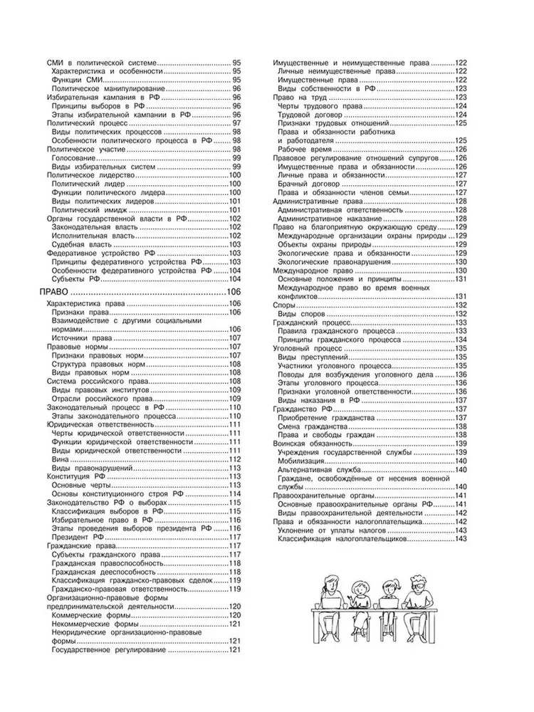 Sociālās zinātnes