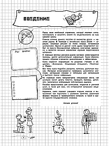 Sociālās zinātnes