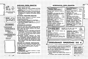 Sociālās zinātnes