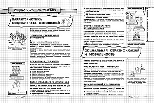 Sociālās zinātnes