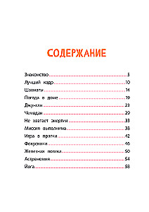 Кот Басик. Новая соседка. 2 сезон
