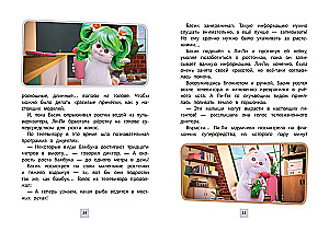 Кот Басик. Новая соседка. 2 сезон