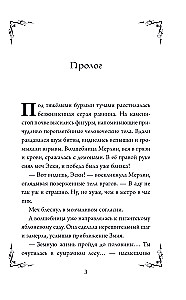 Колдуй отсюда. Официальная новеллизация