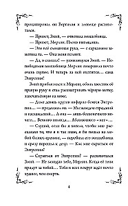 Колдуй отсюда. Официальная новеллизация