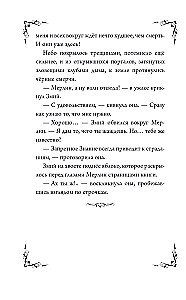 Колдуй отсюда. Официальная новеллизация