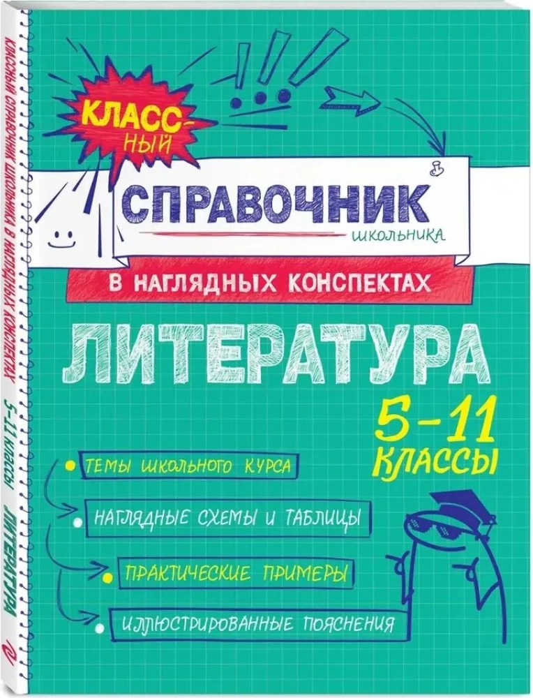 Literatūra