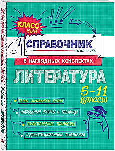 Literatūra