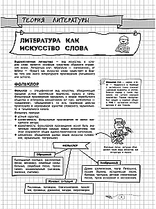 Literatūra