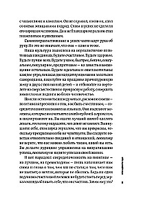 Cienka sztuka olewania: Paradoksalny sposób na szczęśliwe życie