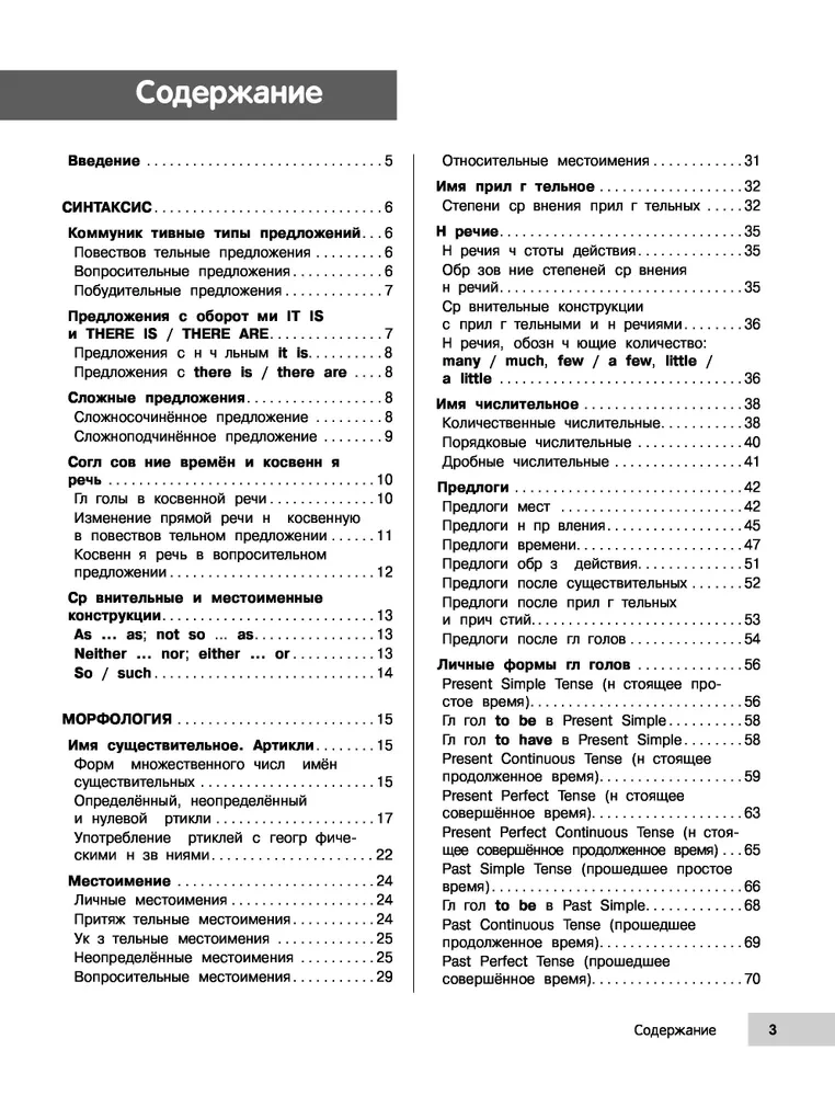 Angļu valoda