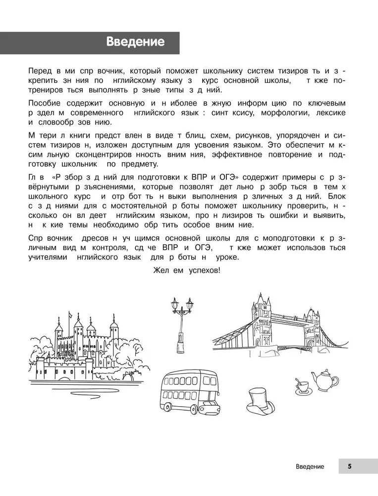 Angļu valoda