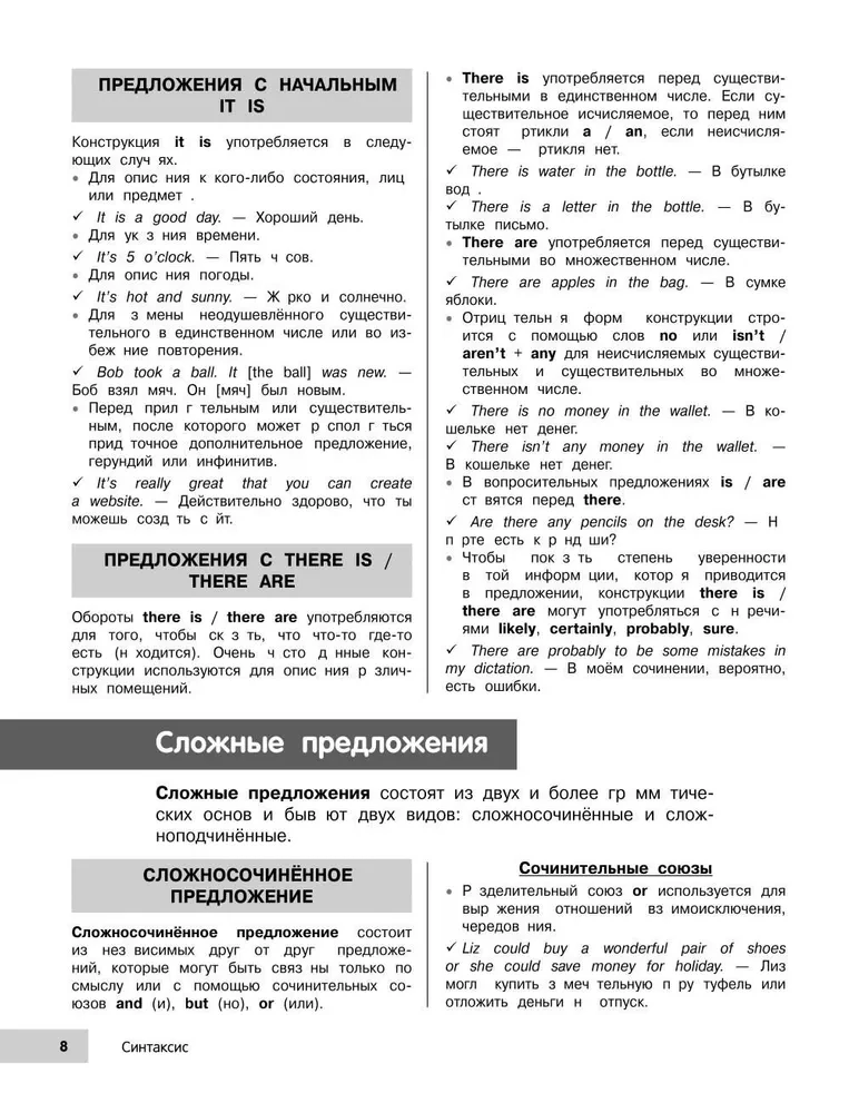 Angļu valoda