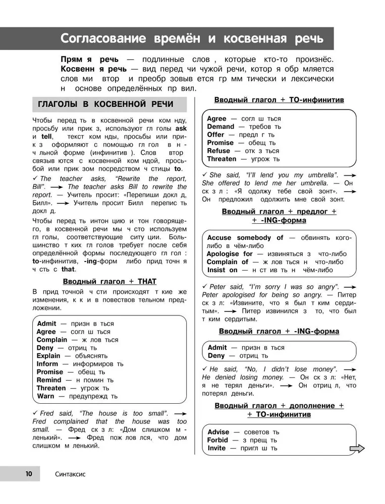 Angļu valoda