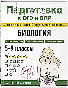 Bioloģija