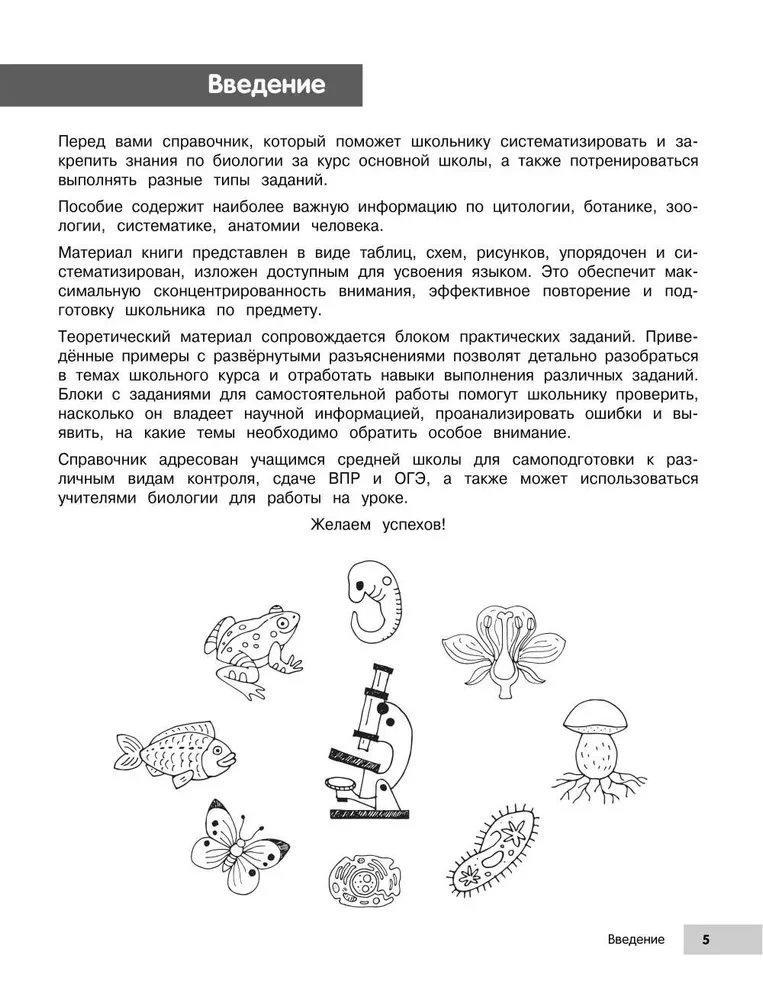 Bioloģija