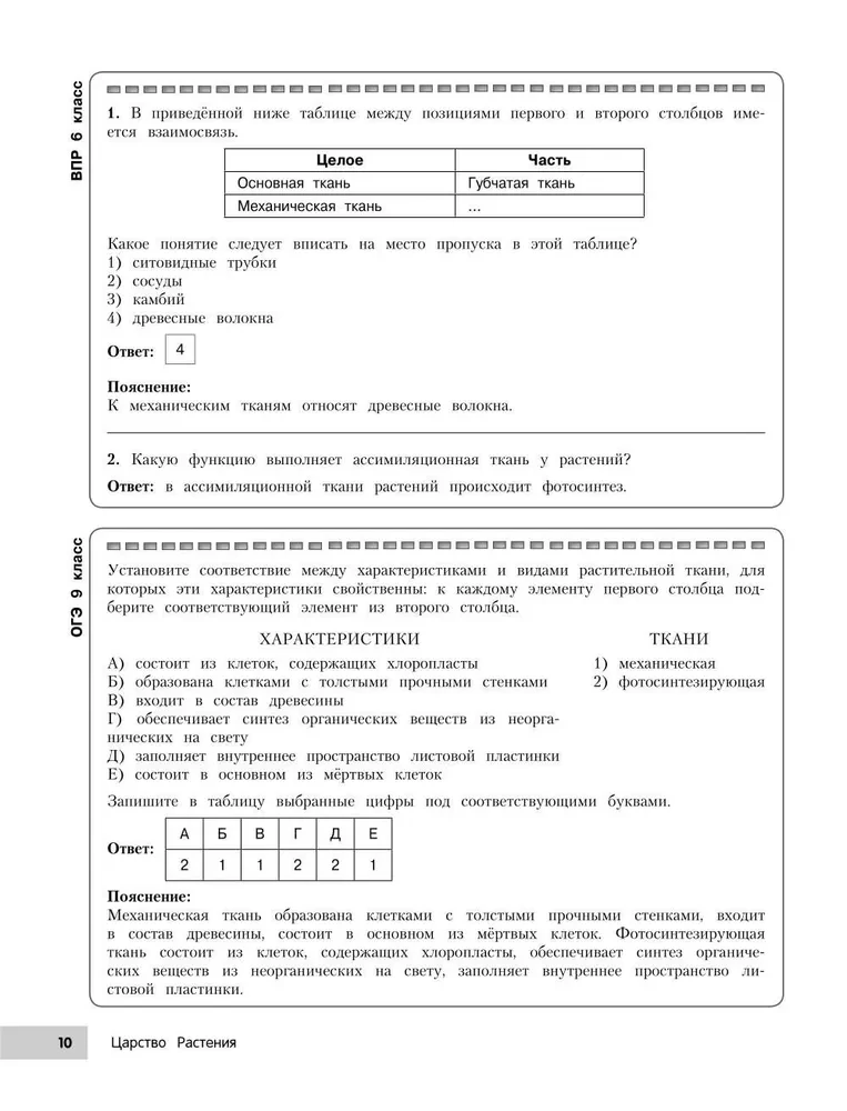 Bioloģija