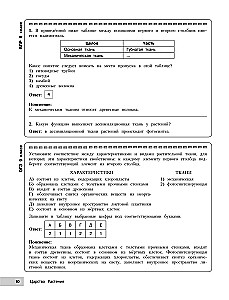 Bioloģija