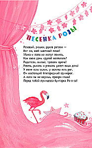 Принцесса-бунтарка и барон-лгунишка