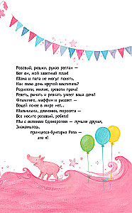 Принцесса-бунтарка и барон-лгунишка