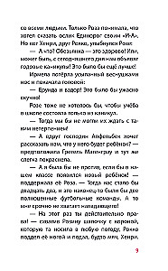 Принцесса-бунтарка и барон-лгунишка