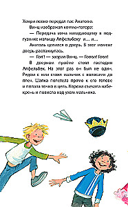 Принцесса-бунтарка и барон-лгунишка