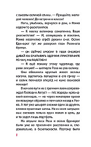 Принцесса-бунтарка и спасенное Рождество