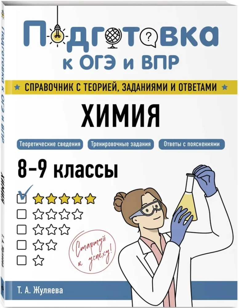 Химия