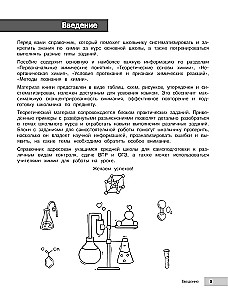 Химия