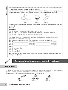 Химия