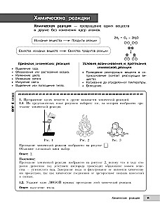 Химия