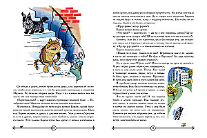 Храбрый Тилли. Записки щенка, написанные хвостом