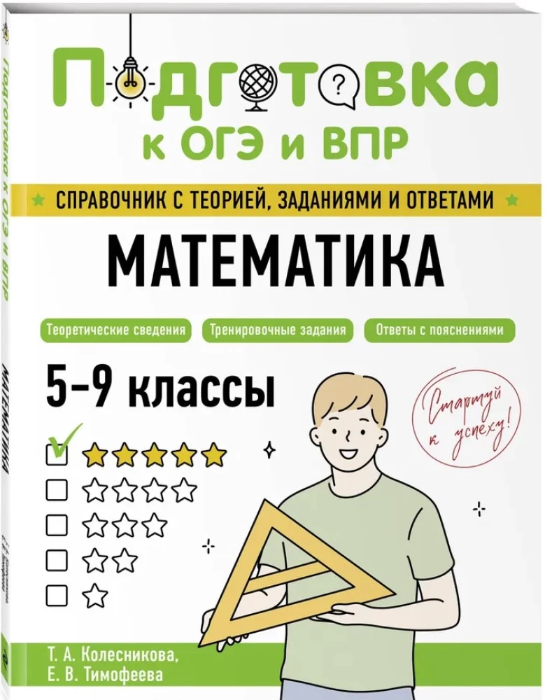 Matemātika