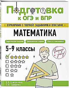 Matemātika