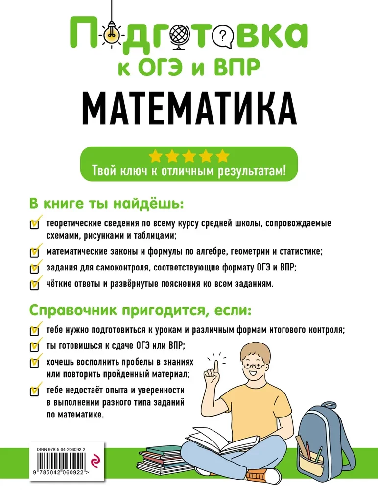 Matemātika