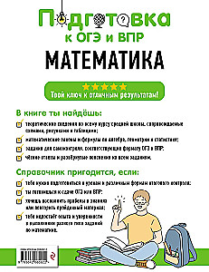 Matemātika