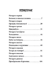 Питер, Брейн и Малыш. Детективные приключения